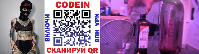 Codein Purple Drank где можно купить Лыткарино